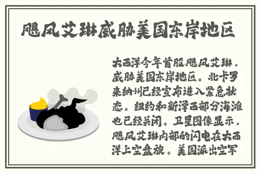 久爱成疾在线观看在线播放